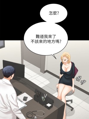 交換遊戲 83-84話_83_06