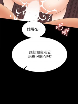 交換遊戲 83-84話_83_10
