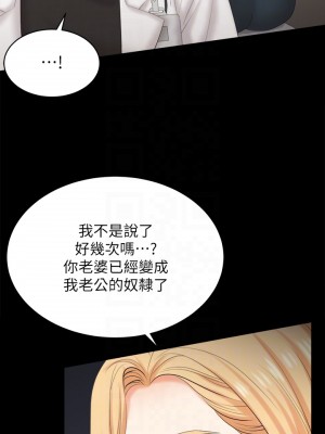 交換遊戲 83-84話_83_11