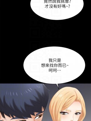 交換遊戲 83-84話_83_13