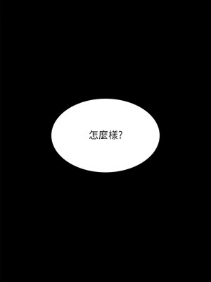交換遊戲 83-84話_83_14