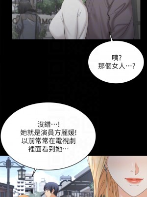 交換遊戲 83-84話_83_17