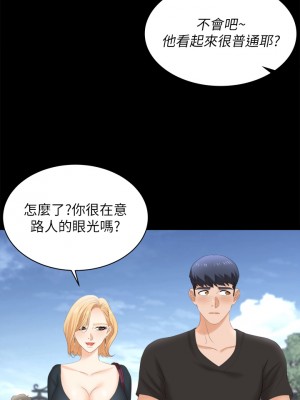 交換遊戲 83-84話_83_18