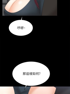 交換遊戲 83-84話_83_19
