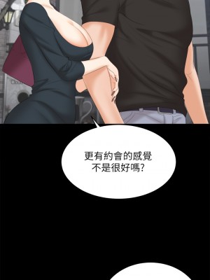 交換遊戲 83-84話_83_21