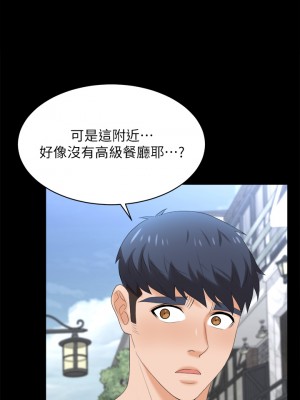 交換遊戲 83-84話_83_22