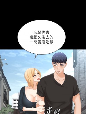交換遊戲 83-84話_83_24