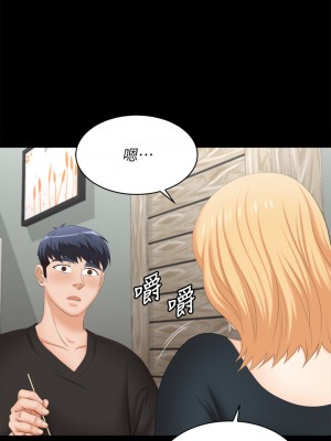 交換遊戲 83-84話_83_26