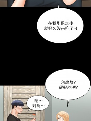 交換遊戲 83-84話_83_27