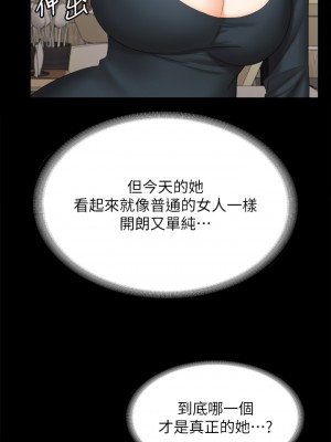 交換遊戲 83-84話_83_30
