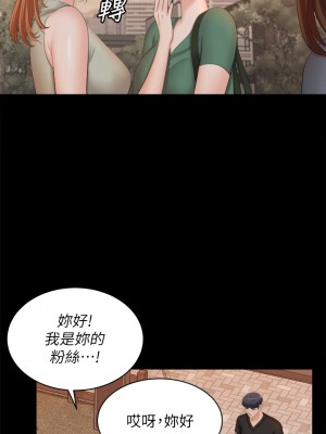交換遊戲 83-84話_83_31