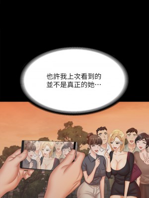 交換遊戲 83-84話_83_32