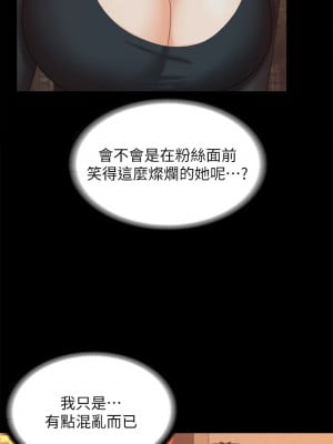 交換遊戲 83-84話_83_33