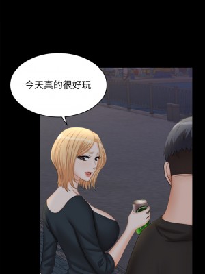 交換遊戲 83-84話_83_35
