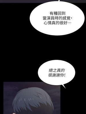 交換遊戲 83-84話_83_36