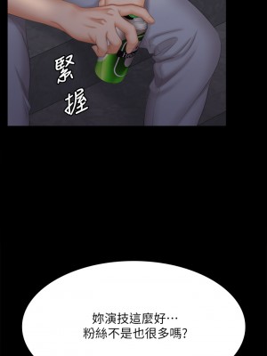 交換遊戲 83-84話_83_37