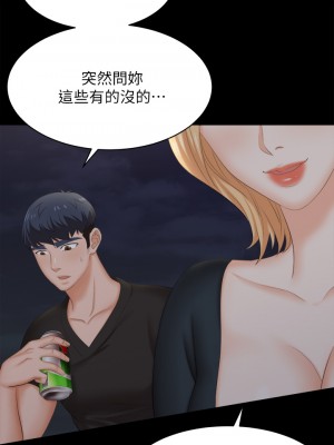 交換遊戲 83-84話_83_38