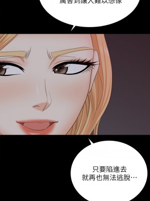 交換遊戲 83-84話_83_41