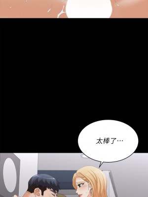 交換遊戲 83-84話_84_06