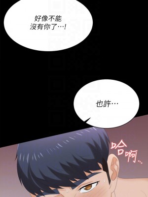 交換遊戲 83-84話_84_13