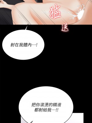 交換遊戲 83-84話_84_16