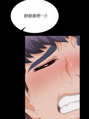 交換遊戲 83-84話_84_17