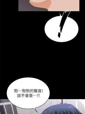 交換遊戲 83-84話_84_21