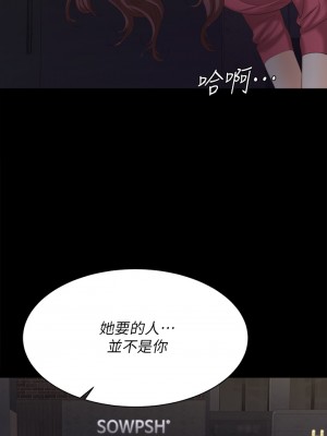 交換遊戲 83-84話_84_24
