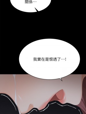 交換遊戲 83-84話_84_25