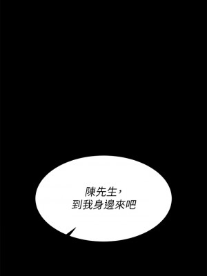 交換遊戲 83-84話_84_27