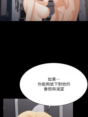 交換遊戲 83-84話_84_28
