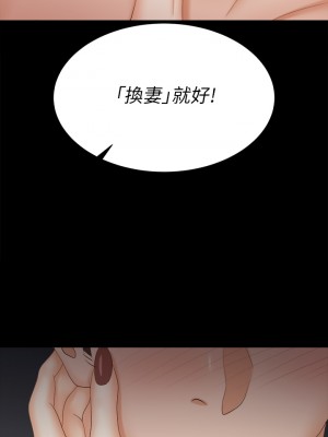 交換遊戲 83-84話_84_30