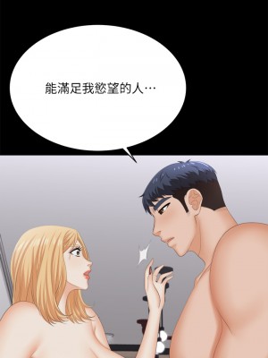 交換遊戲 83-84話_84_31