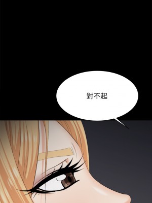 交換遊戲 83-84話_84_32