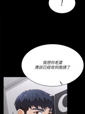 交換遊戲 83-84話_84_34