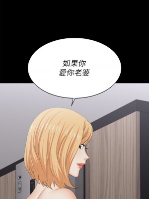 交換遊戲 83-84話_84_35