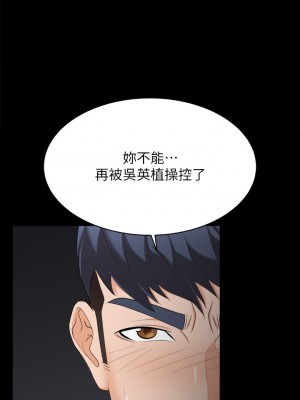 交換遊戲 83-84話_84_38
