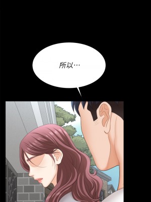 交換遊戲 83-84話_84_39
