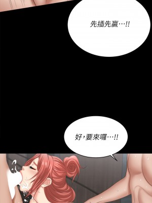 交換遊戲 83-84話_84_44