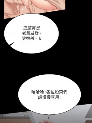 交換遊戲 83-84話_84_45