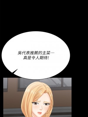 交換遊戲 83-84話_84_46
