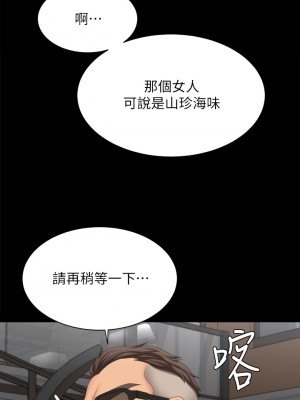交換遊戲 83-84話_84_47