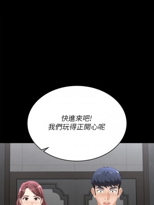 交換遊戲 83-84話_84_48