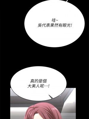 交換遊戲 83-84話_84_49