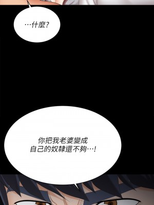 交換遊戲 83-84話_84_51