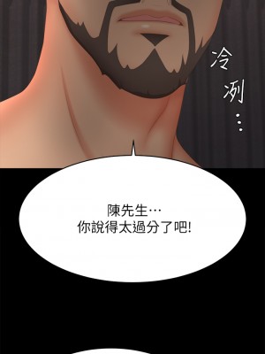 交換遊戲 83-84話_84_52