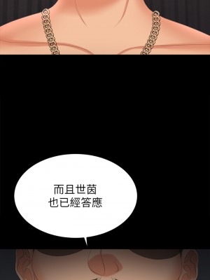 交換遊戲 83-84話_84_55