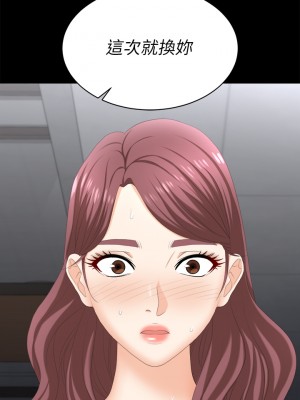 交換遊戲 83-84話_84_56