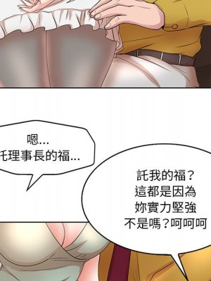 教授的課後輔導 11-12話_11_100