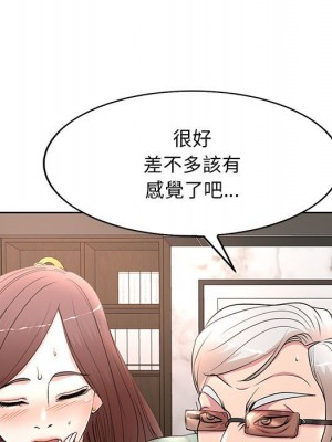 教授的課後輔導 11-12話_12_016